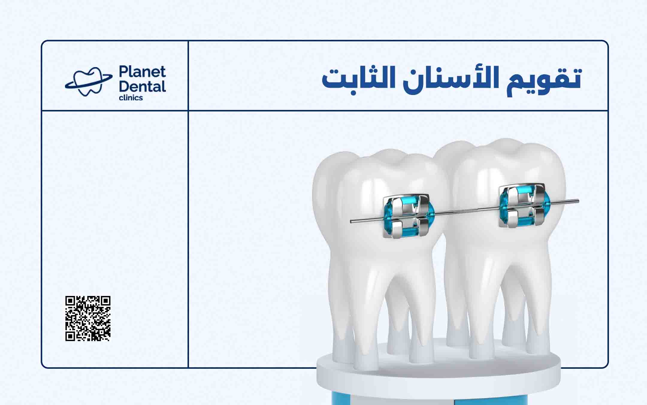 التقويم الثابت في جدة